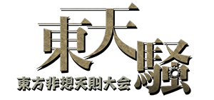 toutensoulogo